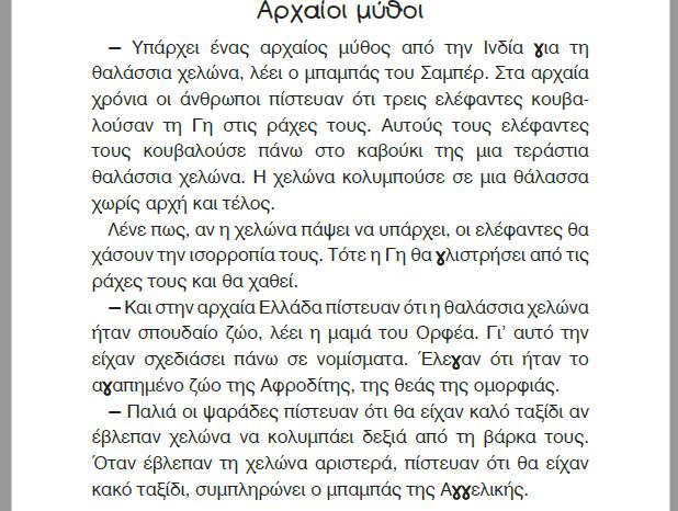 , Β τεύχος: 28 Προς το τέλος του τεύχους συναντάται ξανά και η μητέρα του