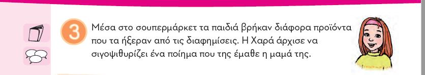 Γλώσσα Β Δημ.