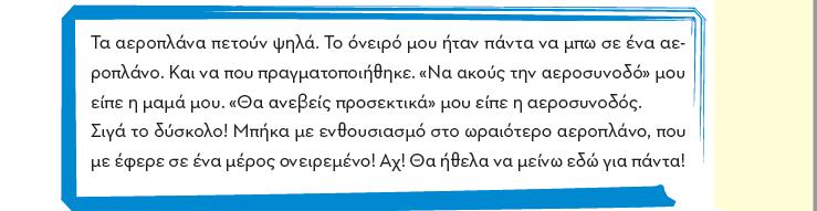 Γλώσσα Β Δημ.