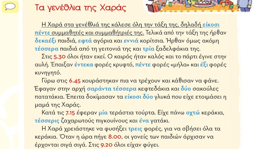 Γλώσσα Β Δημ.