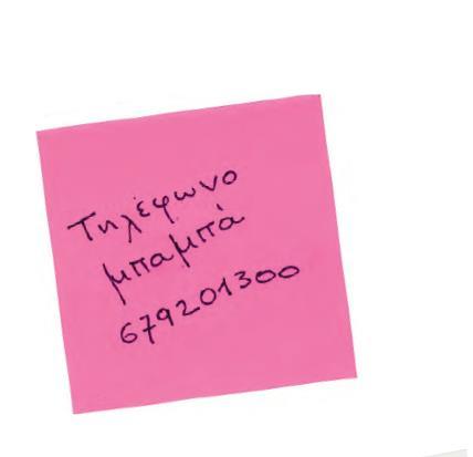 Γλώσσα Β Δημ.