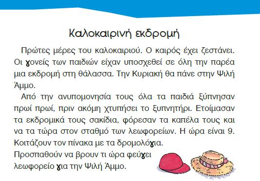 τεύχος: