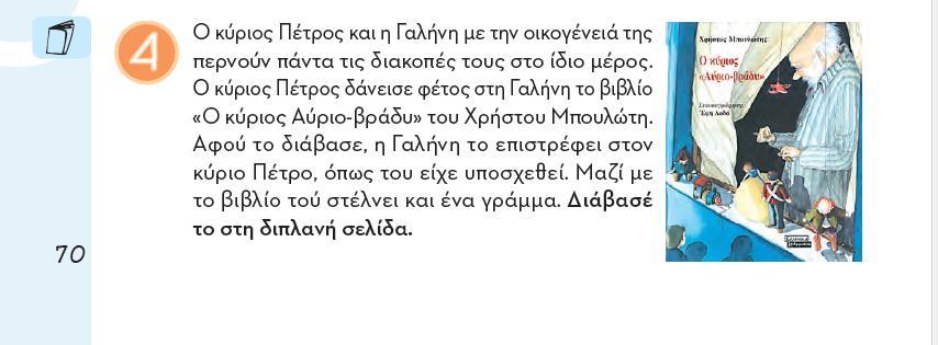 Γλώσσα Β  