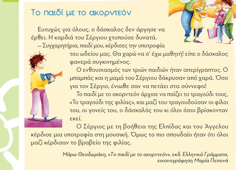 κοινά συναισθήματα χαράς και συγκίνησης σε μια σημαντική στιγμή του παιδιού τους: όταν εκείνο