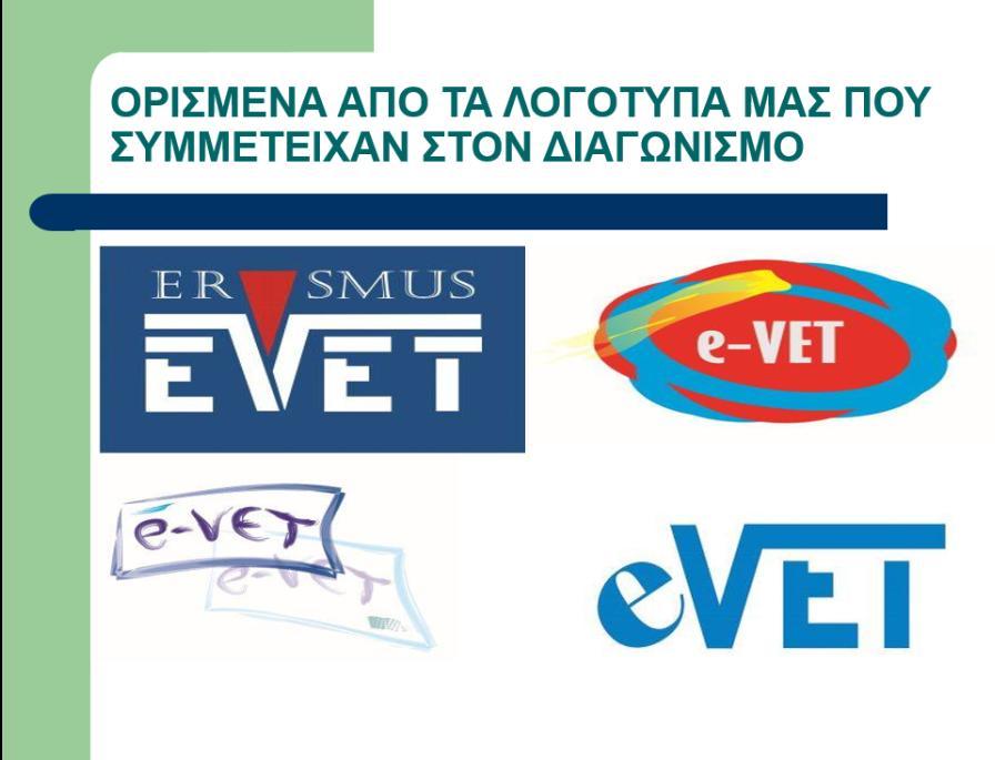 Ι.Ε.Κ.