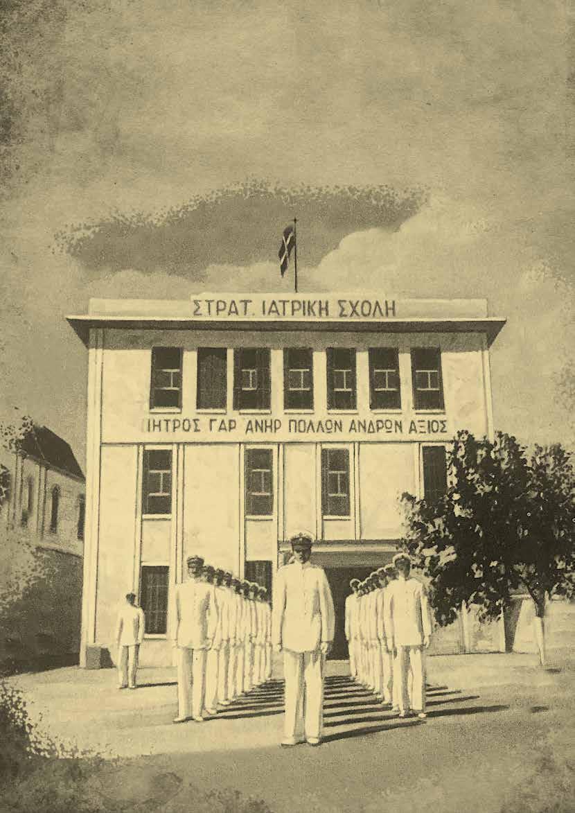 ΣΤΡΑΤΙΩΤΙΚΗ ΣΧΟΛΗ ΑΞΙΩΜΑΤΙΚΩΝ ΣΩΜΑΤΩΝ Μαθητές της ΣΙΣ σε παράταξη εμπρός από