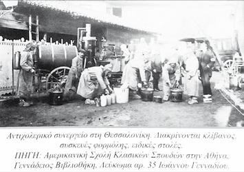 Η ελληνική ιατρική σύριγξ συνηγωνίσθη με την ελληνική ξιφολόγχη εις το νικηφόρον αποτέλεσμα του Πολέμου 1912-13.