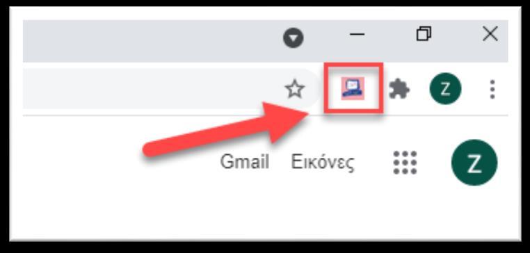 Sandblast Web Επέκταση Περιηγητή Η επέκταση του προγράμματος περιήγησης στο Web Sandblast βρίσκεται στην επάνω δεξιά γωνία του προγράμματος περιήγησης.