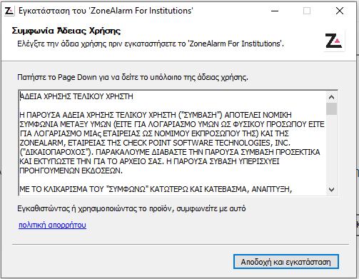 Κάντε διπλό κλικ στο αρχείο.