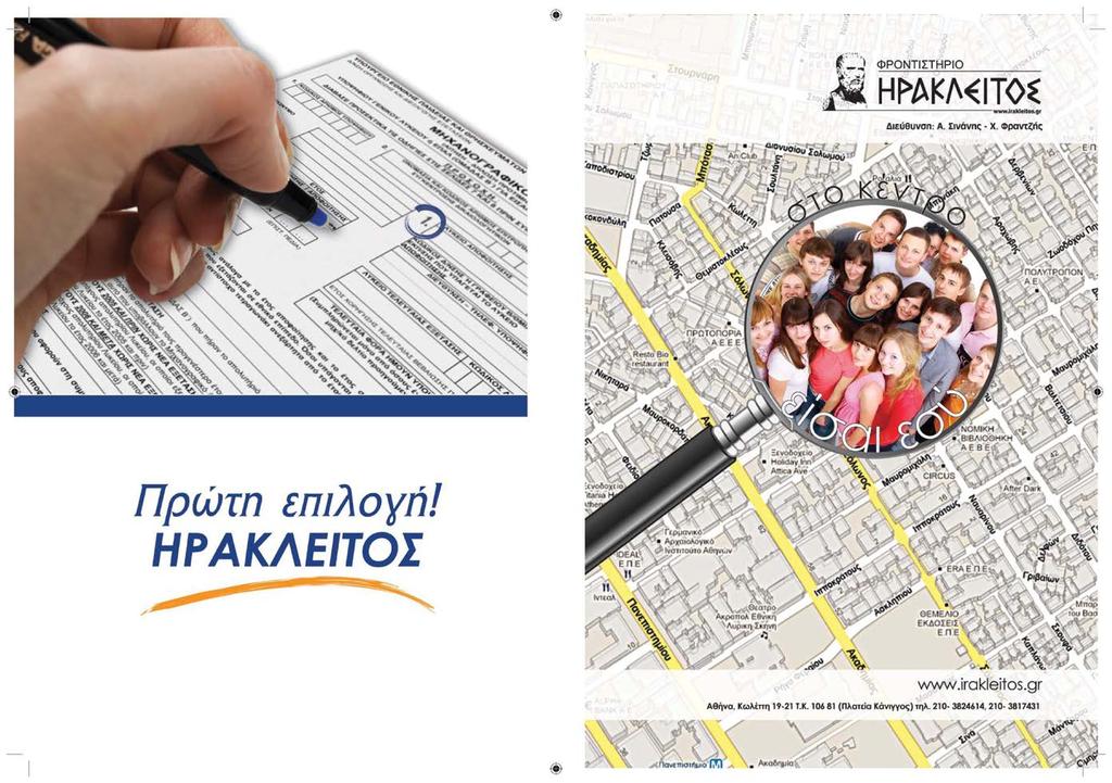 είμαστε