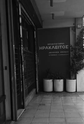 ΠΡΩΤΗ