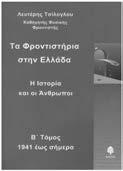 70 ΣΥΓΓΡΑΦΙΚΗ ΔΡΑΣΤΗΡΙΟΤΗΤΑ Για τον Κώστα Κ.