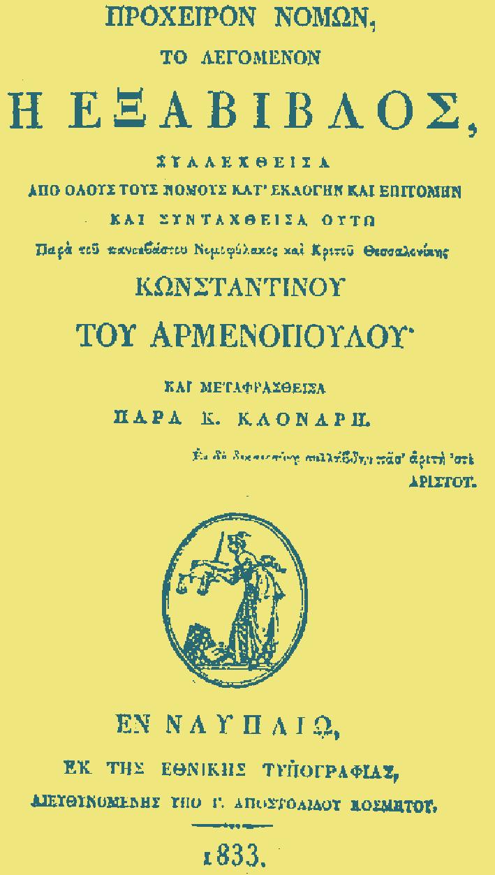 2019-2020 2019 ΝΟΜΙΚΗ ΣΧΟΛΗ