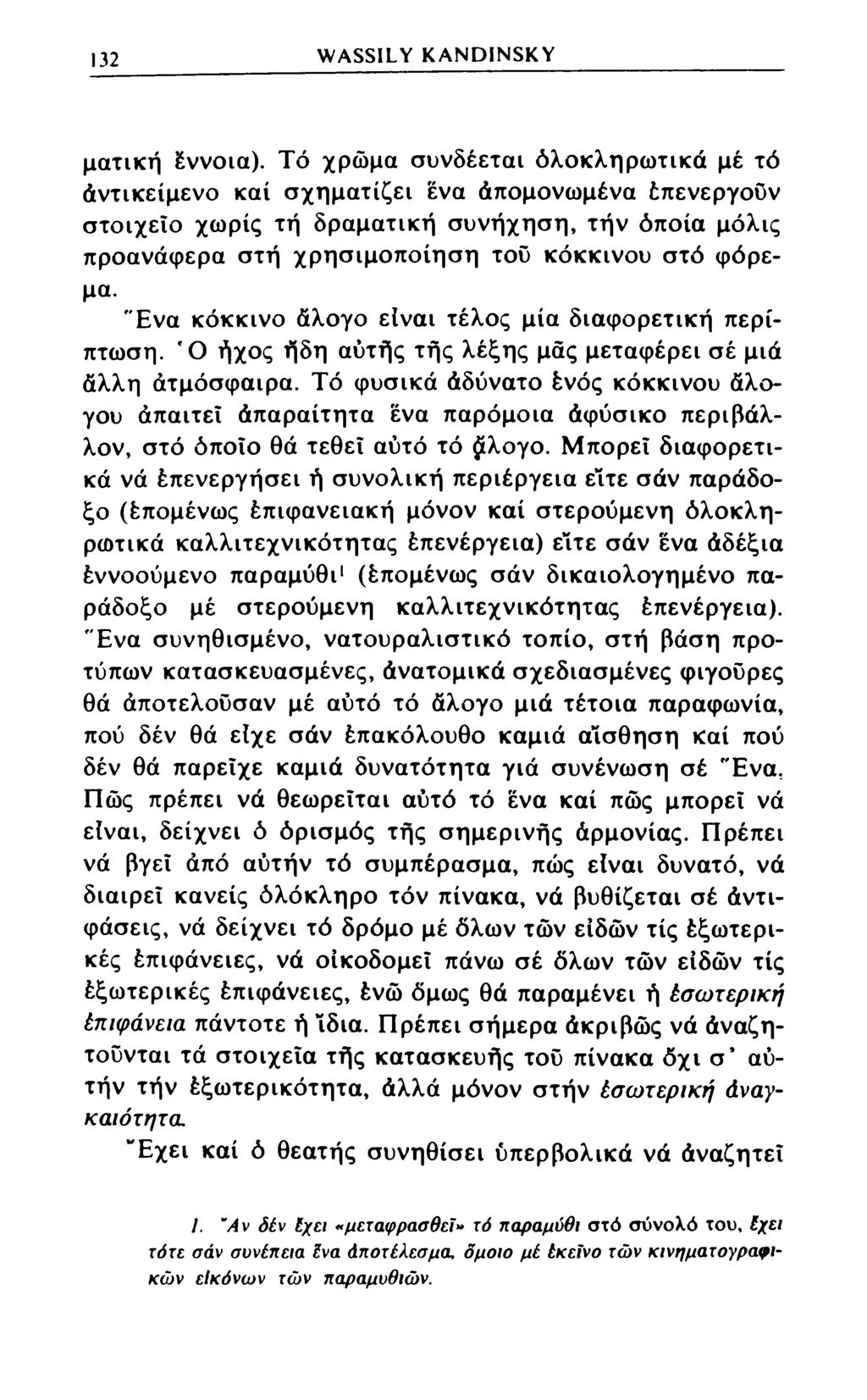 132 WASSILY KANDINSKY ματική έννοια).