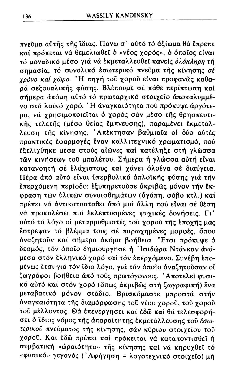 36 WASSILY KANDINSKY πνεύμα αυτής τής ίδιας.