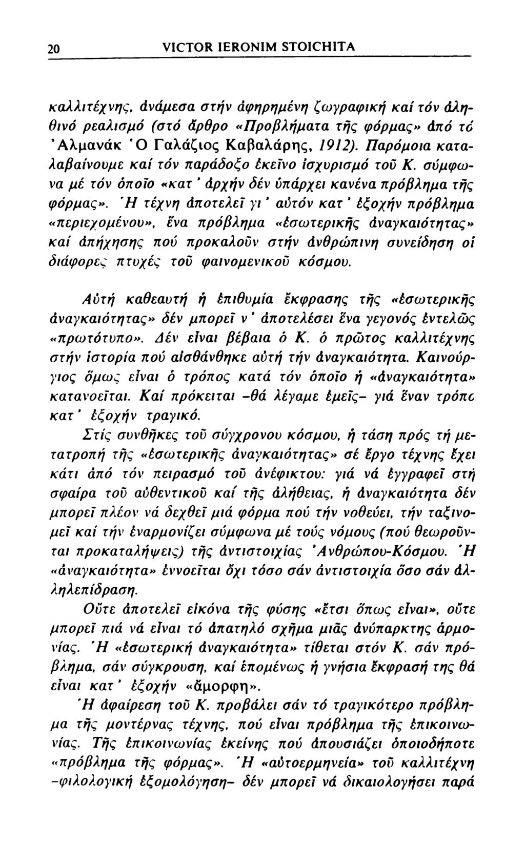 20 ΥΙΟΌΚ ΙΕΚΟΝΙΜ ΒΤΟΚΓΗΙΤΑ καλλιτέχνης, άνάμεσα στήν άφηρημένη ζωγραφική καί τόν άληθινό ρεαλισμό (στό άρθρο «Προβλήματα τής φόρμας» άπό το Αλμανάκ *0 Γαλάζιος Καβαλάρης, 1912).