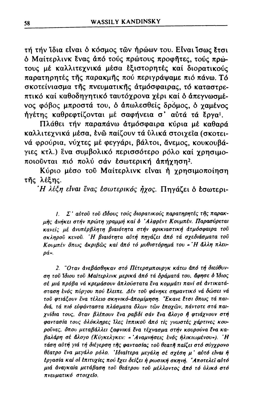 58 WASSILY KANDINSKY τή την Ιδια είναι ό κόσμος των ήρώων του.