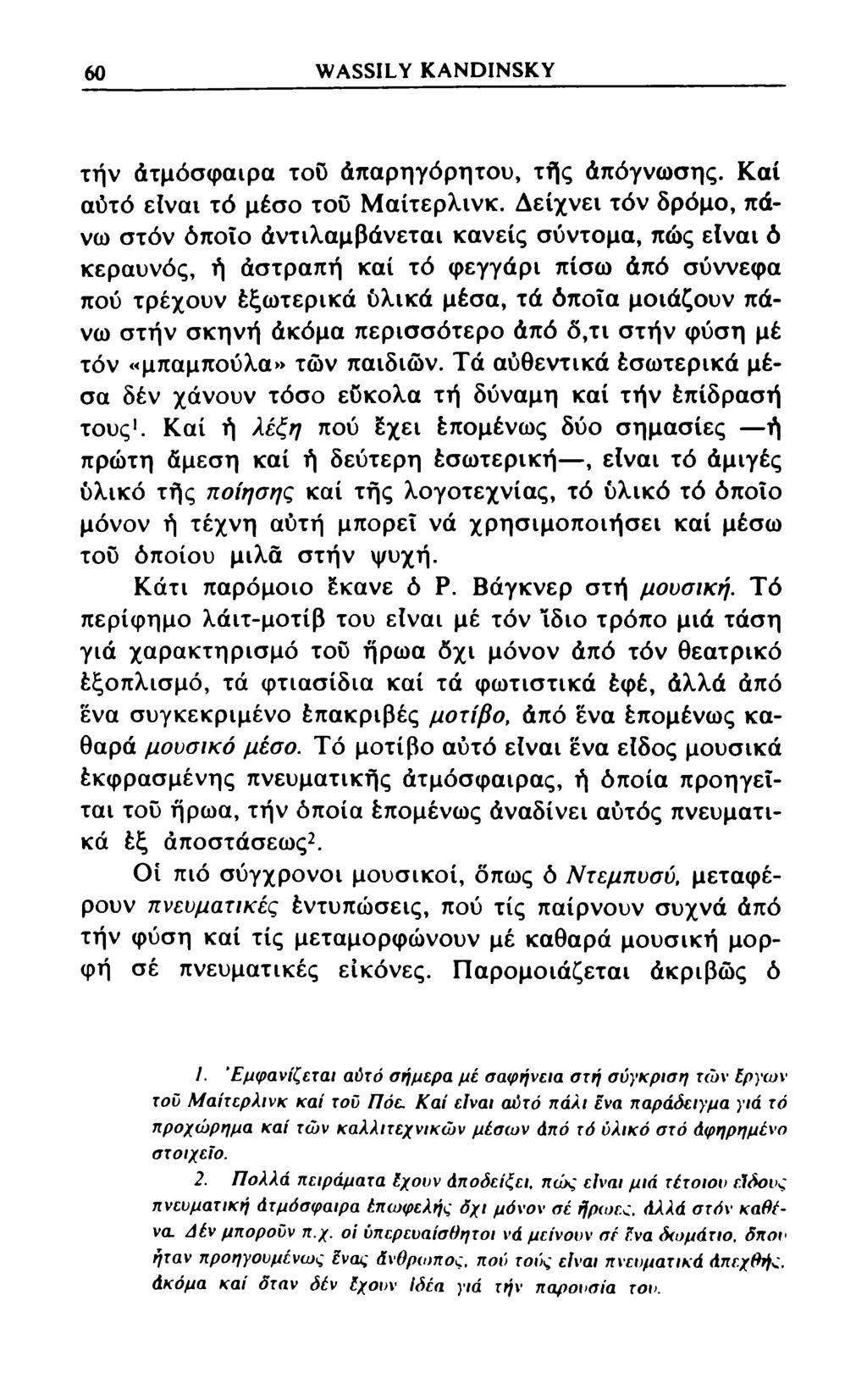 60 WASSILY KANDINSKY την άτμόσφαιρα τοϋ άπαρηγόρητου, τής άπόγνωσης. Καί αύτό είναι τό μέσο του Μαίτερλινκ.