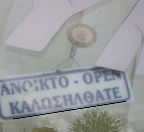 Λόγιο