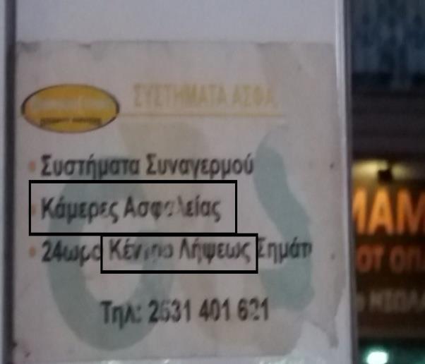 τοπίο