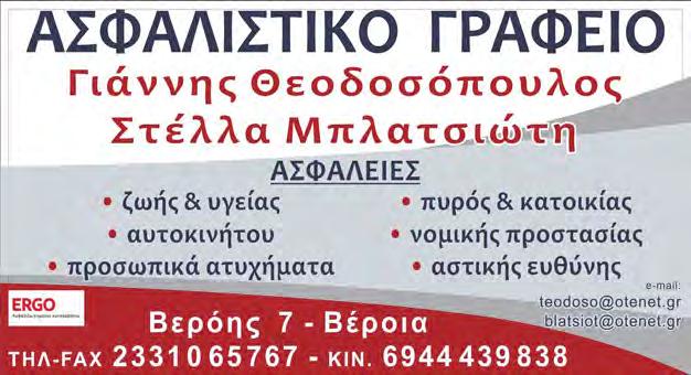 πραγματοποιηθεί μέσω της Κοινωνικής Σύμπραξης ΠΕ ΗΜΑΘΙΑΣ διανομή τροφίμων σήμερα Τετάρτη 4 Μαρτίου, αύριο Πέμπτη 5 Μαρτίου, και την Παρασκευή 6 Μαρτίου 2020 από τις 08:00 έως τις 14:00 Η διανομή