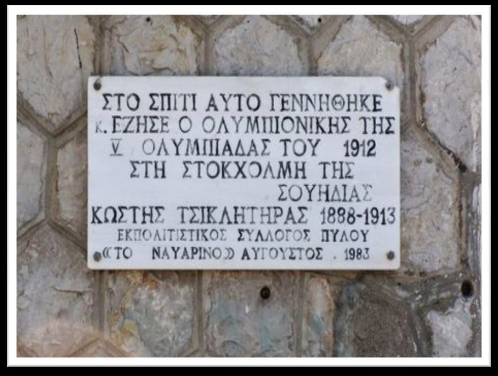 Εικόνα 27.