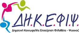 ΠΟΛΙΤΙΣΜΌΣ-ΑΘΛΗΤΙΣΜΌΣ Όλες οι αναγραφόμενες δράσεις υπόκεινται σε αλλαγές, σύμφωνα με τα ανά περίοδο ισχύοντα υγειονομικά πρωτόκολλα προστασίας απέναντι στον COVID 19.