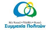 Έτσι προχώρησε η συζήτηση χωρίς να ακουστούν οι απόψεις του Δήμου και χωρίς να ζητηθεί προθεσμία για κατάθεση υπομνήματος, ως είθισται σε αυτές τις περιπτώσεις, με αποτέλεσμα τη δυσμενή για τον Δήμο