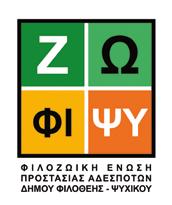 ΦΙΛΟΖΩΙΑ Σκέφτεστε να πάρετε σκύλο; Αγαπάμε τα ζώα!