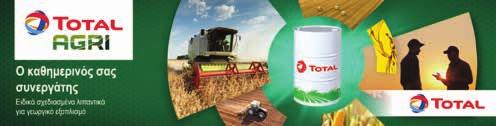 ADVERTORIAL TOTAL AGRI Συνεργάτης του γεωργικού κλάδου για πάνω από 60 χρόνια Στην Total, πιστεύουµε ότι κάθε αγορά αξίζει µια εξειδικευµένη σειρά προϊόντων.