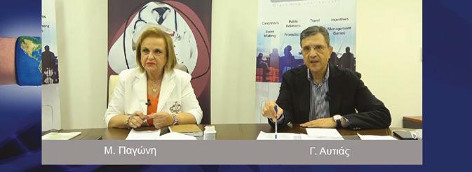 Τ. 128 Οκτώβριος - Δεκέμβριος 2020 161 Eξελίξεις 20 Οκτωβρίου 2020 WEBINAR ΕΞΕΛΊΞΕΙΣ ΣΤΗΝ COVID-19 20.10.