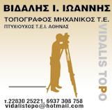 Αιγαίου εντός του Δεκεμβρίου ffομόφωνα υπερψηφίστηκε η δαπάνη για το δικηγορικό γραφείο της Αθήνας που θα αναλάβει την υπόθεση ακύρωσης της απόφασης του αυξημένου ΦΠΑ στα νησιά 8σελ.