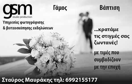 2 Πολιτική Της ΤΕΤΑΣ ΒΑΡΛΑΜΗ Παραδοχή αδυναμιών και ελλείψεων από τον υπουργό Ναυτιλίας Θ.