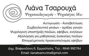 6 Πολιτισμός Του ΑΝΤΩΝΗ ΜΠΟΥΜΠΑ Εννιά χρόνια «Βιβλιοθήκη Παναγιώτη Κουσαθανά Δημοτική Στέγη Μελέτης Πολιτισμού και Παράδοσης» στη Μύκονο Τα ωραία πνευματικά ταξίδια στη ζωή συνεχίζονται Πόλος