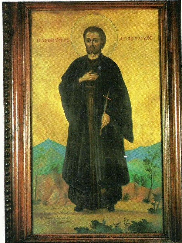 Ο Μοναχός Παύλος πια αρχίζει να πορεύεται προς στο μαρτύριο, αφού δεν κατάφερε να κατηχήσει τον ξάδελφο του αναχωρεί πρώτα για το Άργος, όπου στον ύπνο του αξιώνεται μιας οπτασίας.