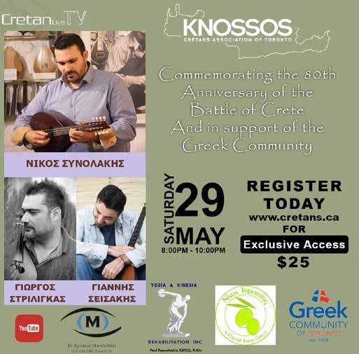 21 Μαΐου, 2021 Ελληνικός Tύπος 15 Ιωάννης Γ.