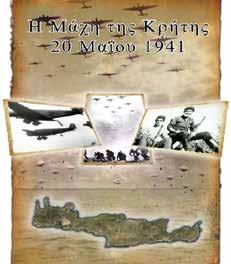 Στο τέλος Απριλίου του 1941, τη Διοίκηση των Βρετανικών και Ελληνικών Δυνάμεων Κρήτης ανέλαβε ο Διοικητής της 2ης Νεοζηλανδικής Μεραρχίας Υποστράτηγος Φρέϊμπεργκ.