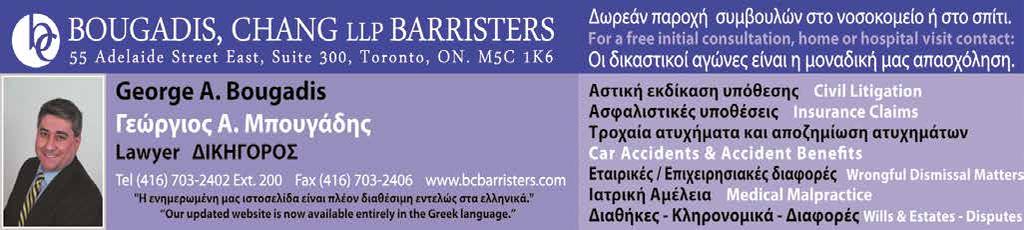 2 Greek Press May 21, 2021 468 Danforth Road