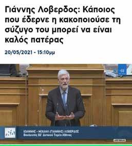 από τους τρομοκράτες, ενώ οι Παλαιστίνιοι, οι άμαχοι και τα παιδιά, είναι απλώς απώλειες που χάνονται.