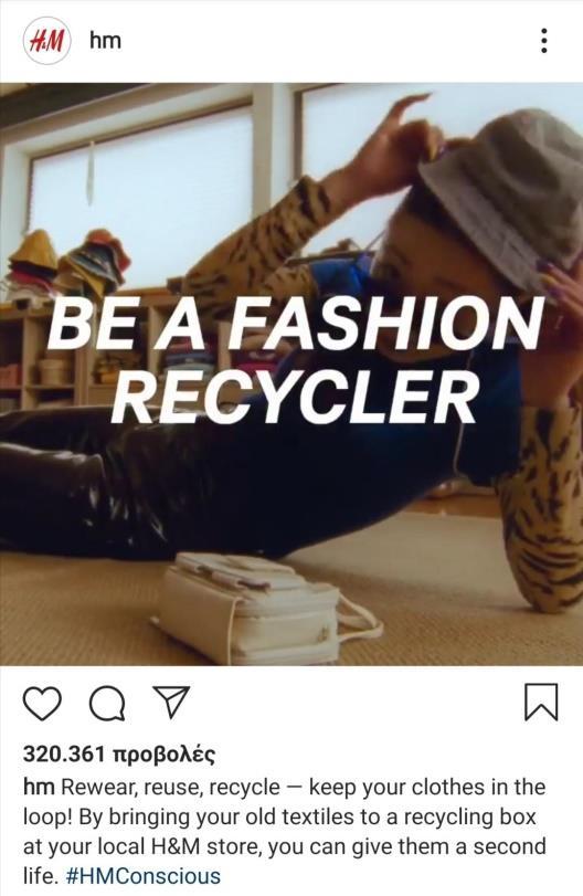 Εικόνα 4. Ιnstagram post του brand H&M για τη δυνατότητα ανακύκλωσης εντός των καταστημάτων του (Πηγή: www.instagram.