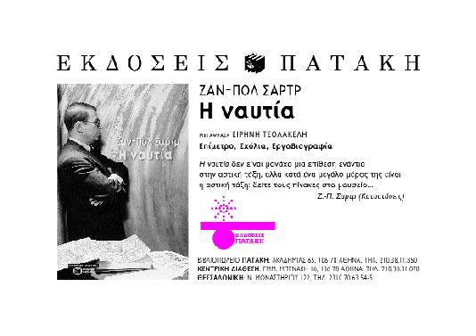 μεθυστικό άρωμα της εγκατάλειψης ενός λησμονημένου τρόπου ζωής, όπου η μυθική διάσταση της ιστορίας είναι σημαντικότερη από την αντικειμενική.