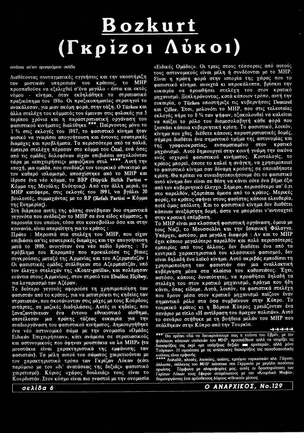 Ο Τᾶτκες και άλλα στελέχη του κόμματός του έμειναν στις φυλακές για 5 περίπου χρόνια και η παραστρατιωτική οργάνωση του φασιστικού κινήματος διαλύθηκε «Παίρνοντας µόνο το { ο στις εκλογές του 1981,