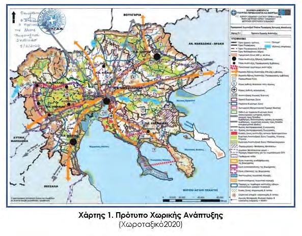 της Κεντρικής Μακεδονίας, όπως και της χώρας, που διέθετε την έρευνα για τη βιώσιμη χωρική ανάπτυξη του νομού (2010).