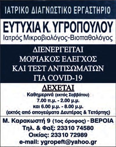 ΔΕΥΑΒ 2331078.824 ΔΕΥΑΒ Βλάβες 2331021.814 ΔΕΔΔΗΕ (βλάβες) από σταθερό 11500 & 1 ΔΕΔΔΗΕ (λοιπές υπηρ.