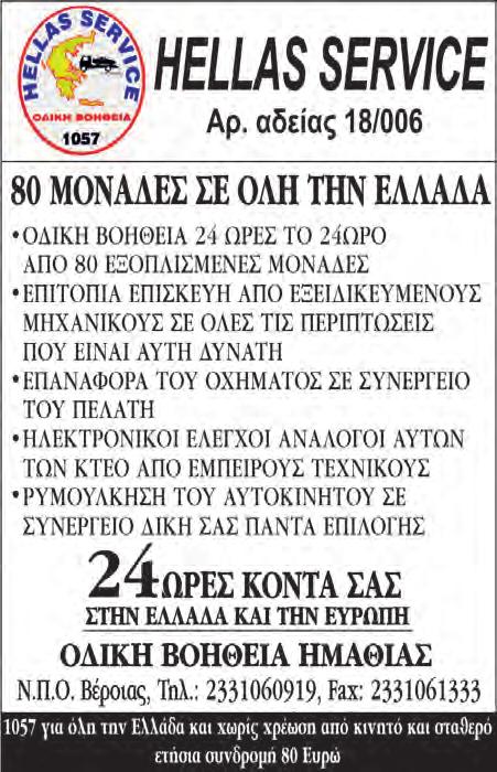 104969 ΚΕΝΤΡΟ Βέροιας, επιπλωμέ