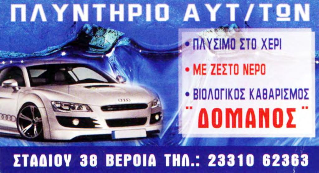 συνθετικά κουφώμα