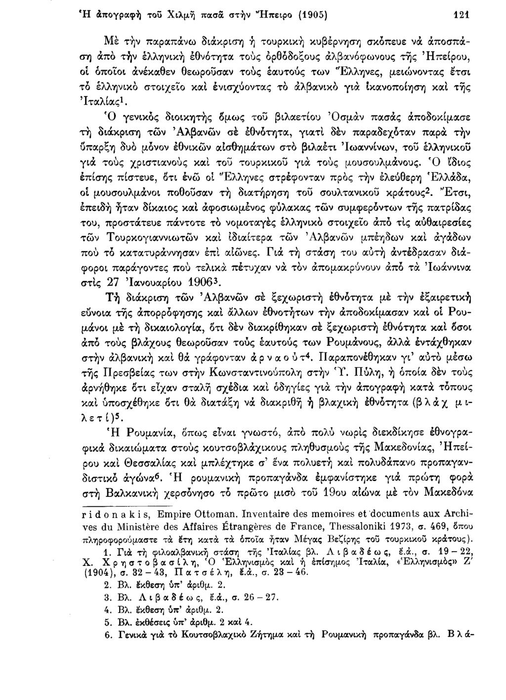 Ή άπογραφή τοϋ Χιλμή πασα στήν Ήπειρο (1905) 121 Μέ τήν παραπάνω διάκριση ή τουρκική κυβέρνηση σκόπευε νά άποσπάση άπό τήν έλληνική έθνότητα τούς ορθόδοξους άλβανόφωνους της Ηπείρου, οΐ όποιοι