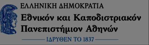 ΝΟΜΙΚΗ ΣΧΟΛΗ Π.Μ.Σ.: ΠΟΛΙΤΙΚΗ ΔΙΚΟΝΟΜΙΑ ΚΑΙ ΕΡΓΑΤΙΚΟ ΔΙΚΑΙΟ ΕΙΔΙΚΕΥΣΗ: ΠΟΛΙΤΙΚΗ ΔΙΚΟΝΟΜΙΑ ΠΑΝΕΠΙΣΤΗΜΙΑΚΟ ΕΤΟΣ: 2019 2020 ΔΙΠΛΩΜΑΤΙΚΗ ΕΡΓΑΣΙΑ της Ελένης Ιωάννας Δερμιτζάκη Α.Μ.: 7340010819006 «Η