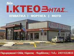 ΔIEYΘYNΣH: ΘEMIΣTOKΛEOYΣ 34 - TPIKAΛA THΛ. ΔIEYΘYNΣHΣ 23.727 l ΣYNTAΞHΣ 24.230 l e-mail: plogos@otenet.gr l FAX: (24310) 24.