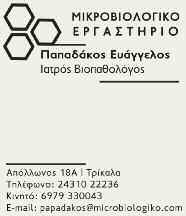 5 Η Θεσσαλική Ύπαιθρος σας περιμένει στα γραφεία της να ενημερωθείτε & να εξυπηρετηθείτε άμεσα, υπεύθυνα και αξιόπιστα σε
